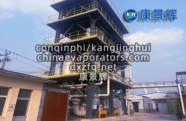 双效浓缩蒸发器