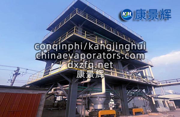 双效浓缩蒸发器