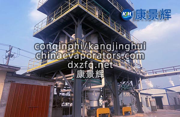 双效浓缩蒸发器