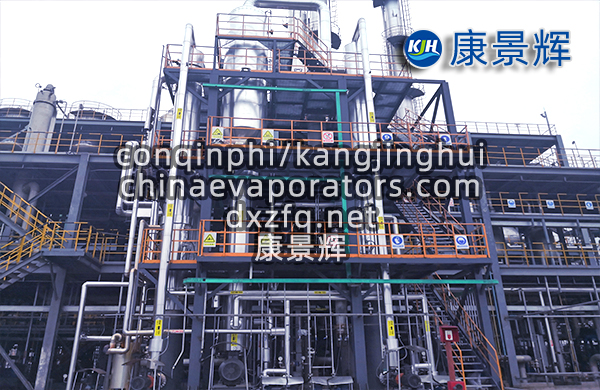 5.6t/h氯化钾三效蒸发器