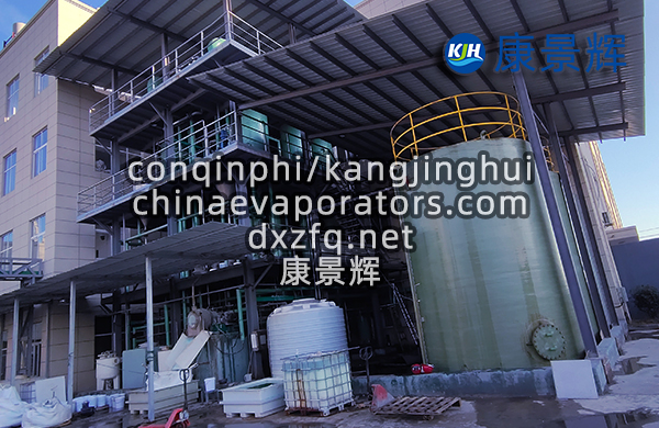 8.5t/h氯化钠双效xyu蒸发结晶系统