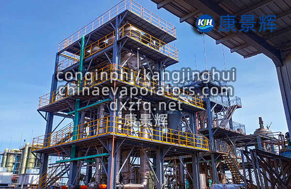 三效降膜结晶设备