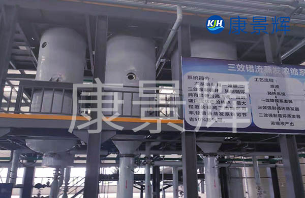 三效蒸发器能处理印染废水吗